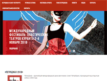 Tablet Screenshot of petrojazz.ru